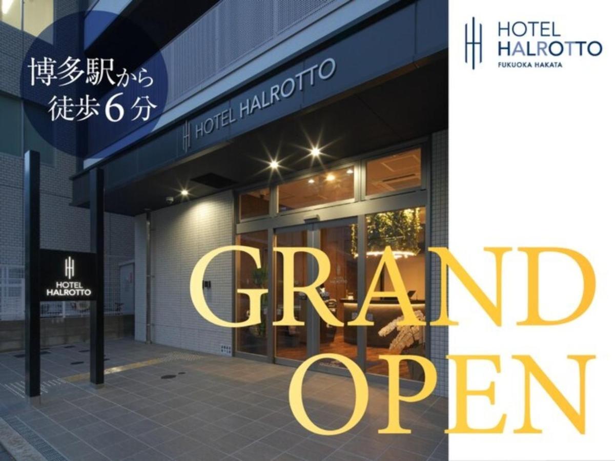 Hotel Halrotto Fukuoka Hakata - Vacation Stay 04185V Fukuoka (Fukuoka) Exterior foto